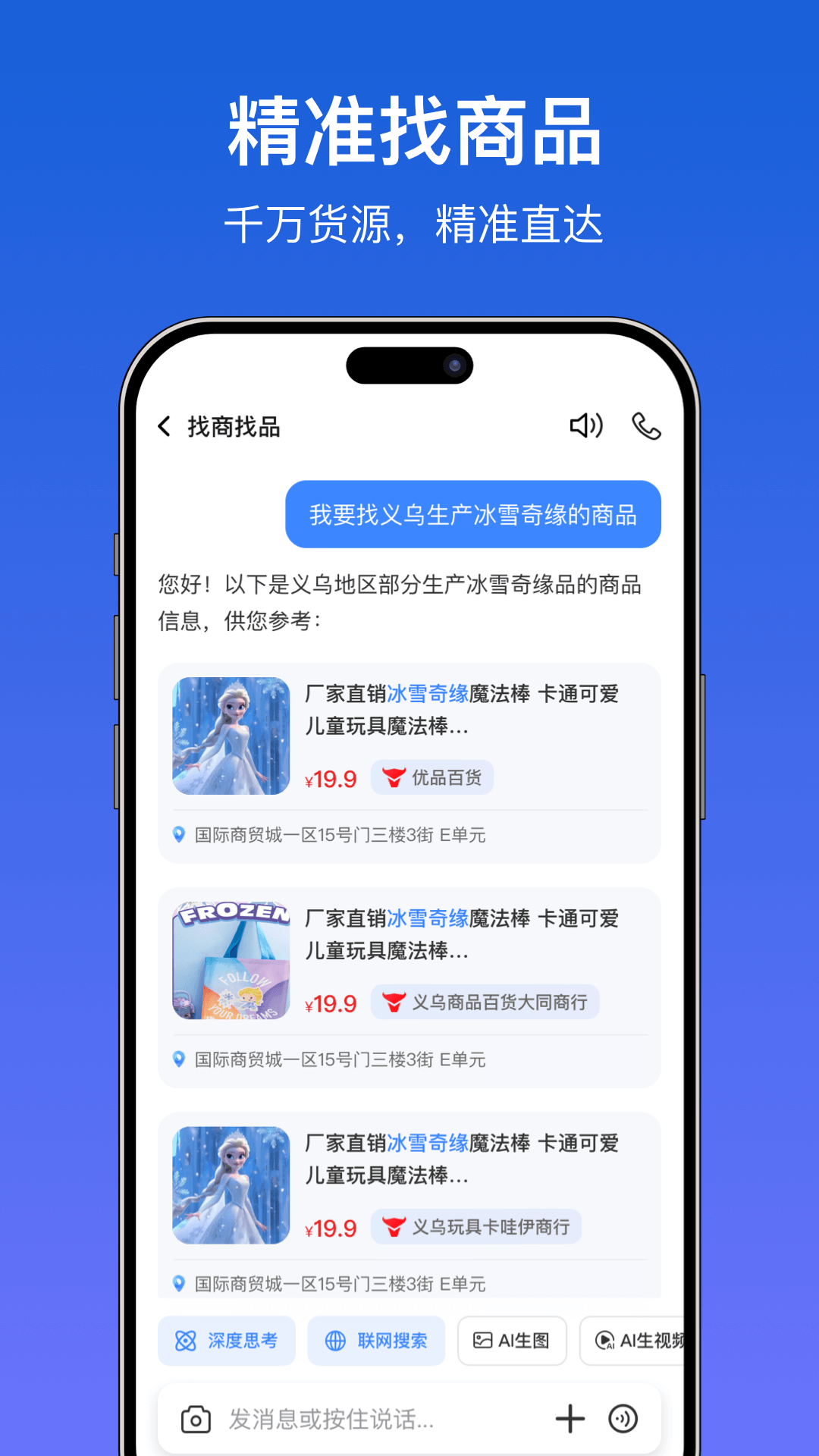 世界义乌1.1.7 义乌生活服务