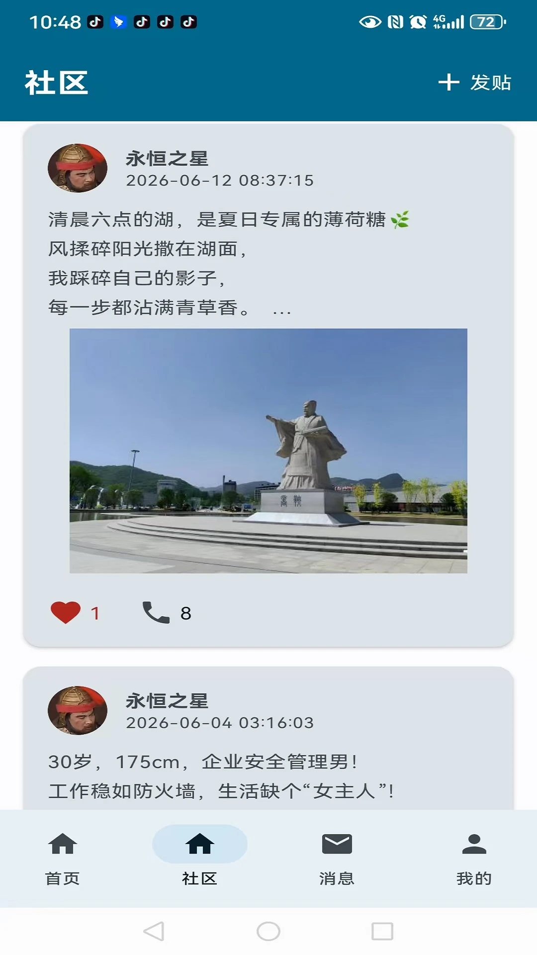 相知网4.0.8 社交交友 相知网4.0.8 社交交友