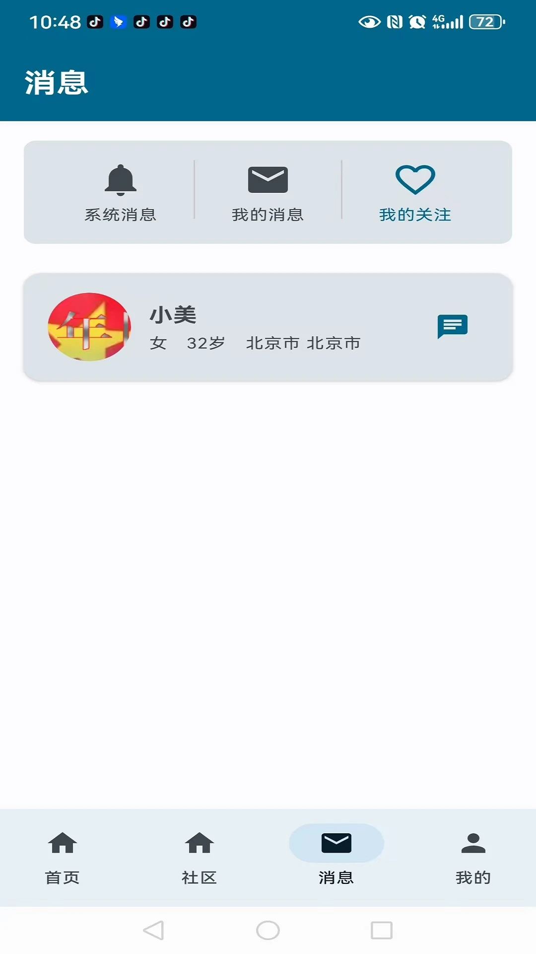 相知网4.0.8 社交交友 相知网4.0.8 社交交友