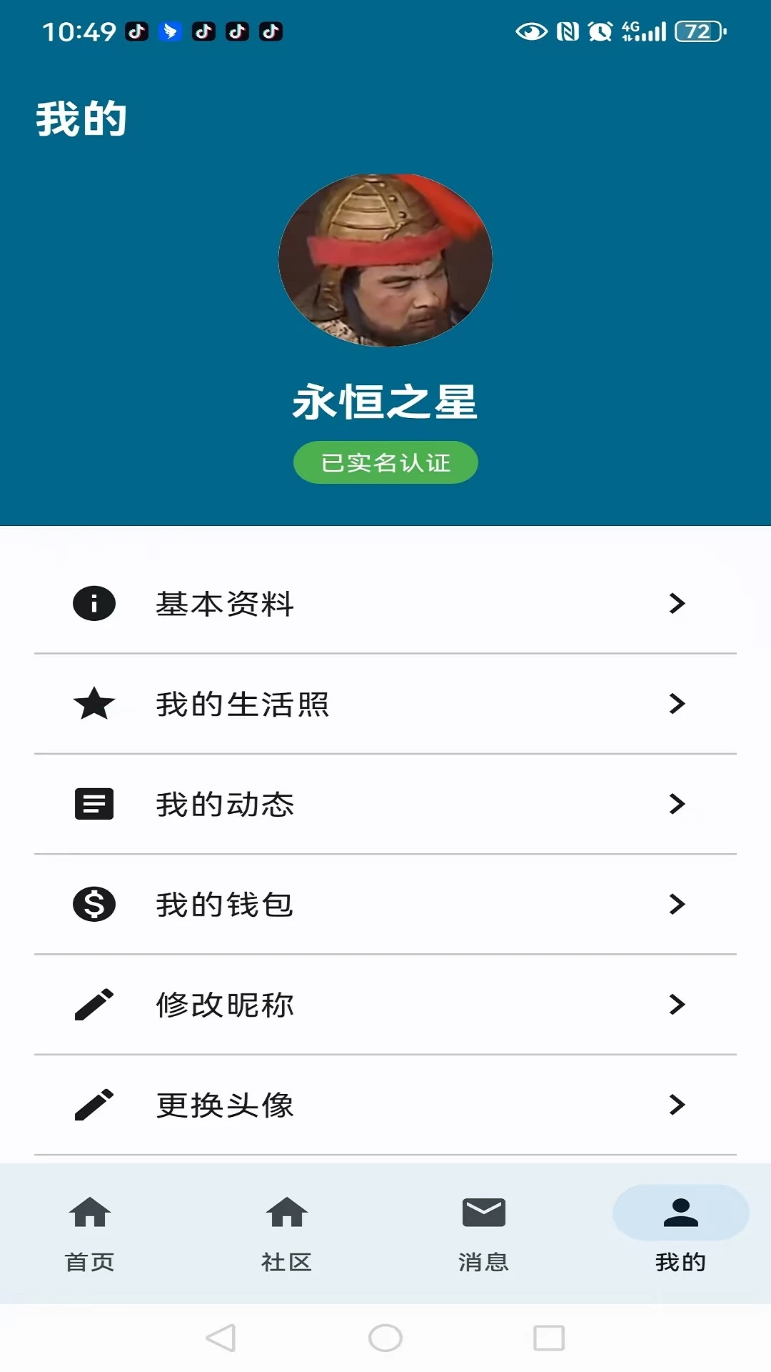 相知网4.0.8 社交交友 相知网4.0.8 社交交友