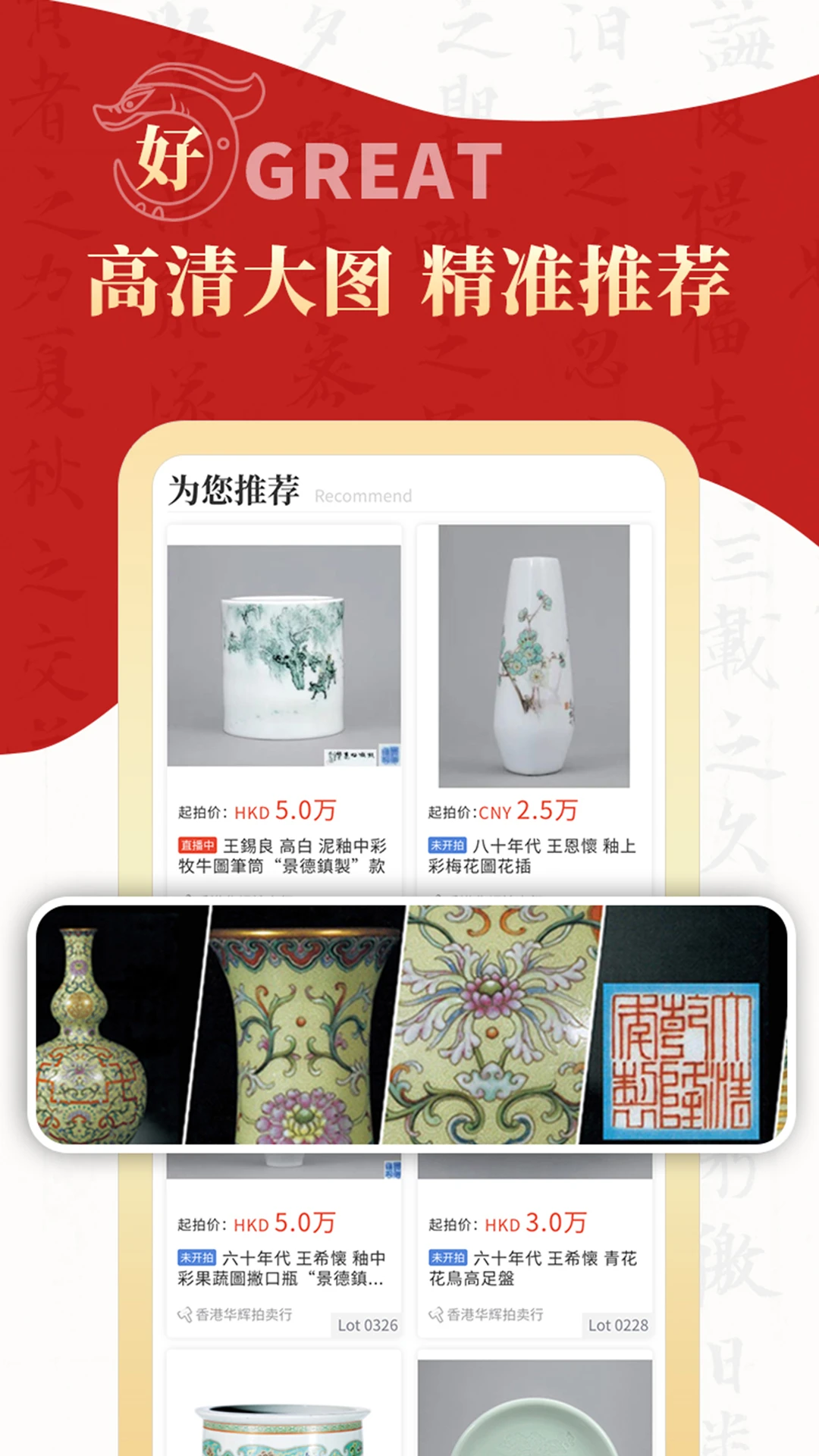 拍卖之家1.1.25 在线拍卖平台