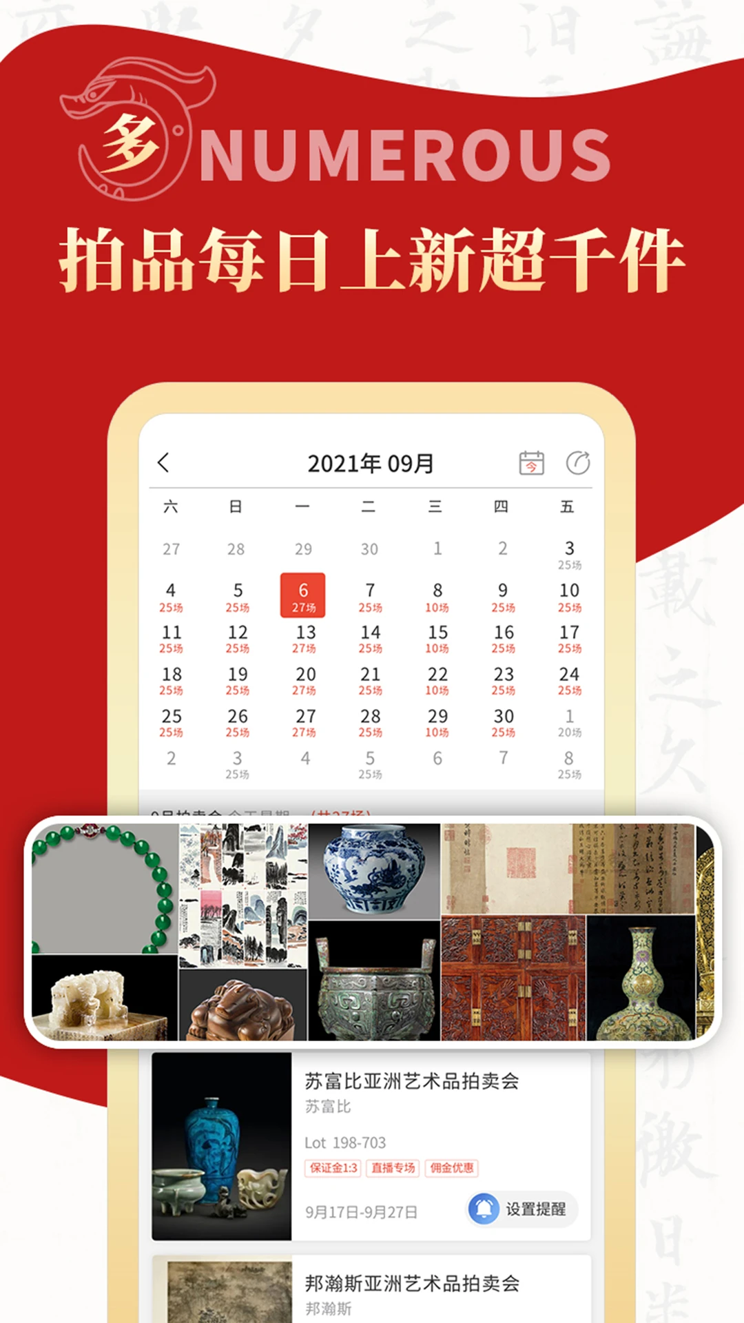 拍卖之家1.1.25 在线拍卖平台