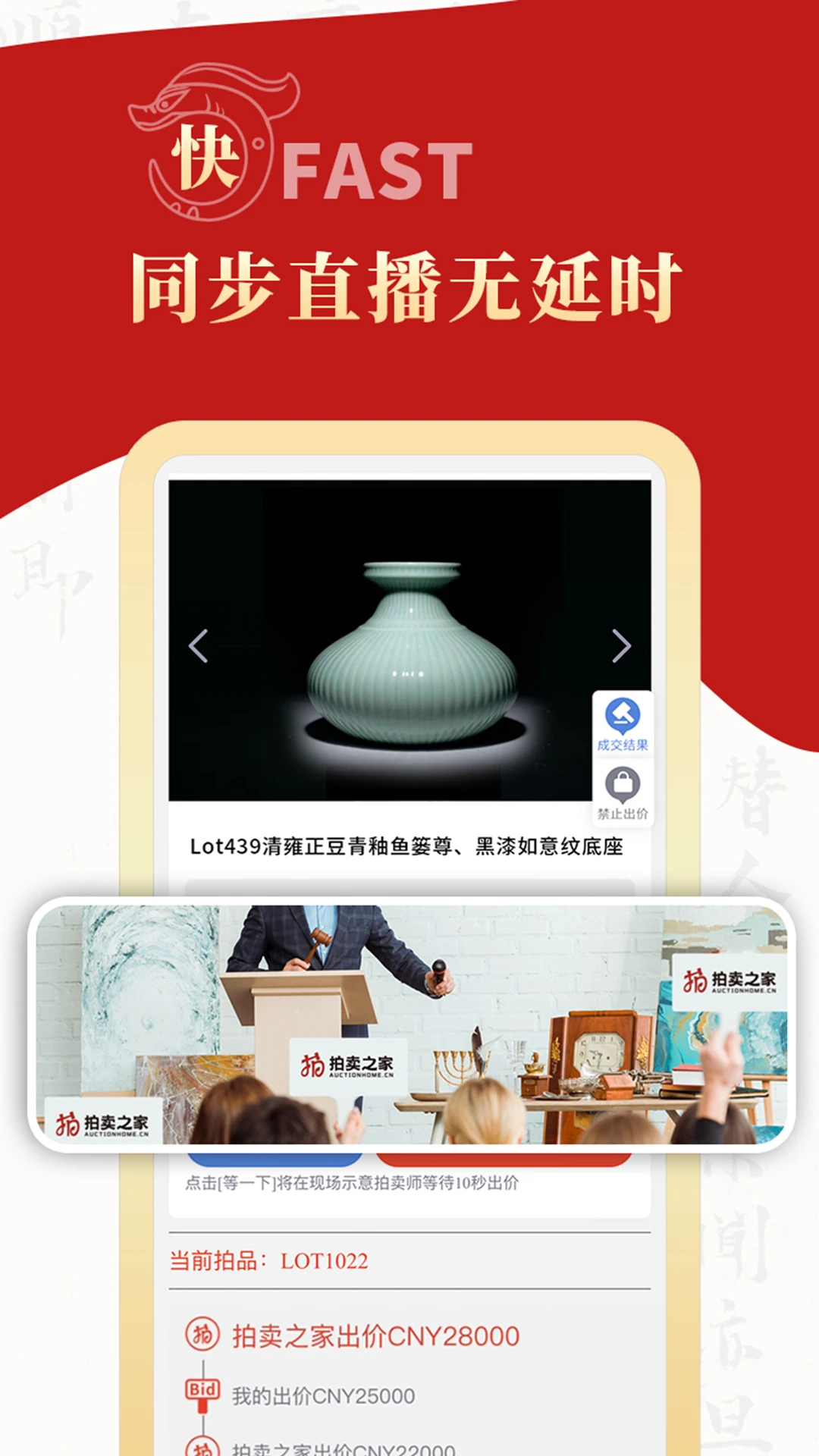 拍卖之家1.1.25 在线拍卖平台