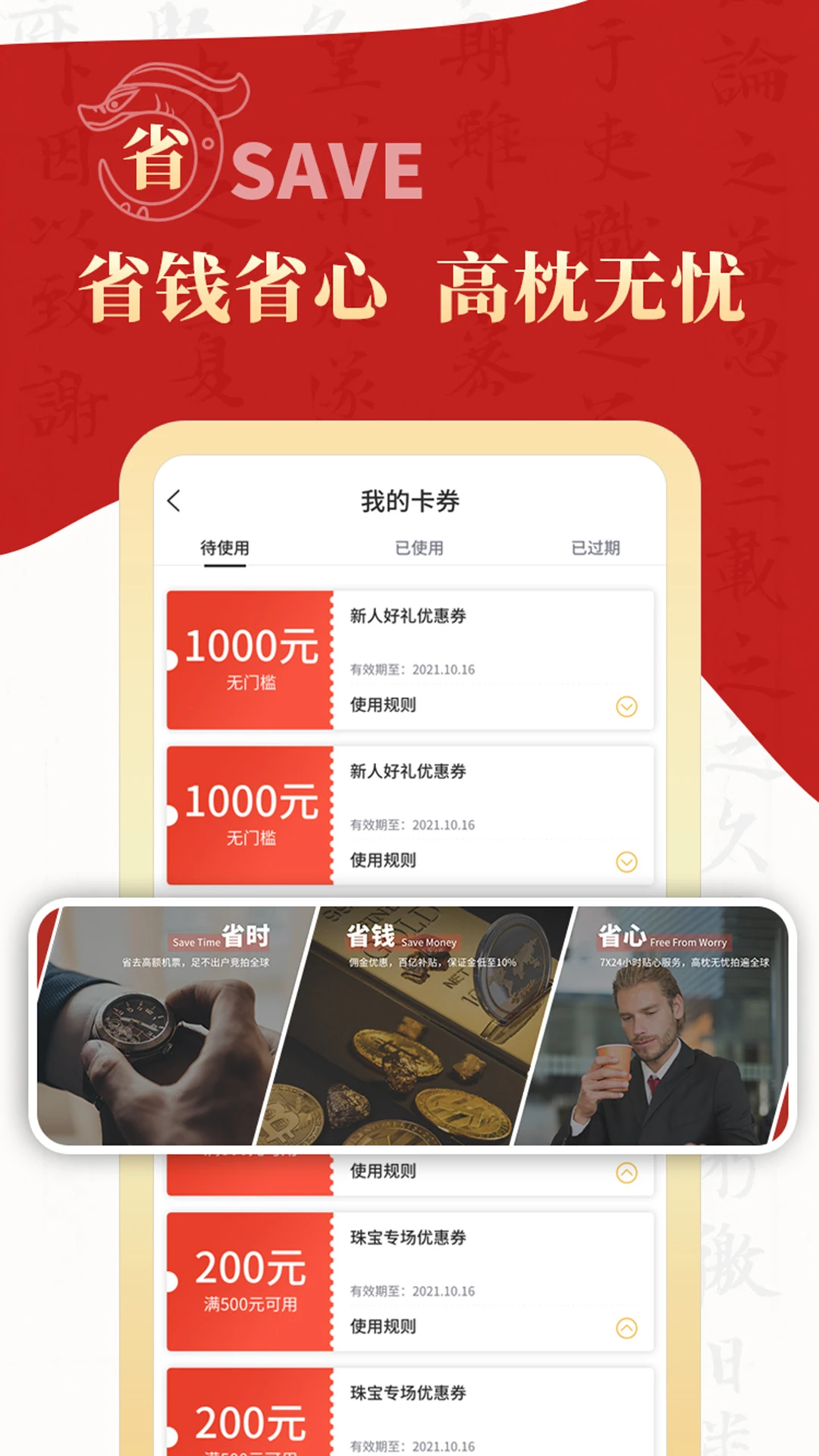 拍卖之家1.1.25 在线拍卖平台