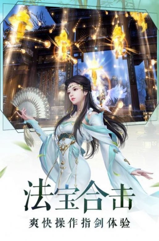 逍遥游之仙境之战手游官方最新版 逍遥游之仙境之战手游官方最新版