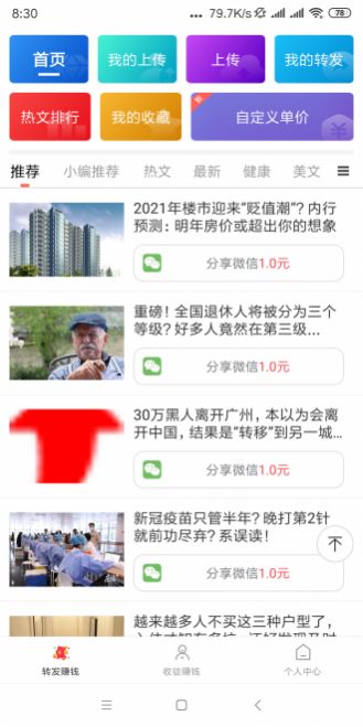 银河涨转发app官方版 银河涨转发app官方版