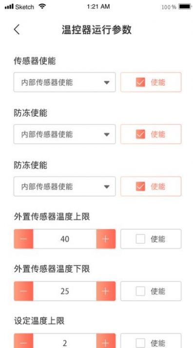 先锋智家手机客户端下载 先锋智家手机客户端下载