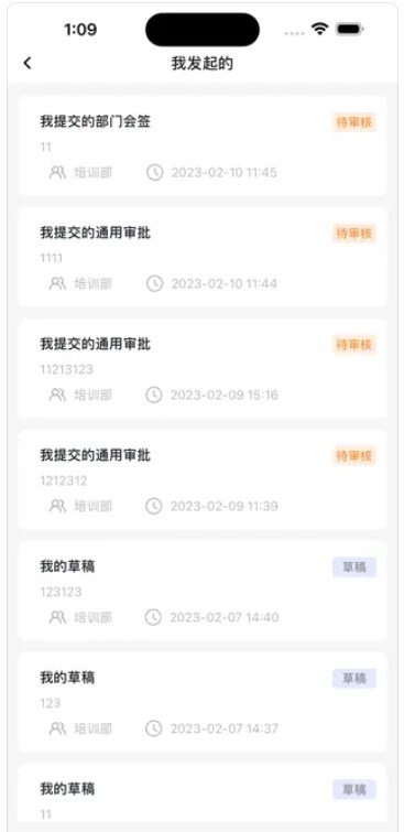 沙漠蜻蜓企业办公app最新版下载 沙漠蜻蜓企业办公app最新版下载