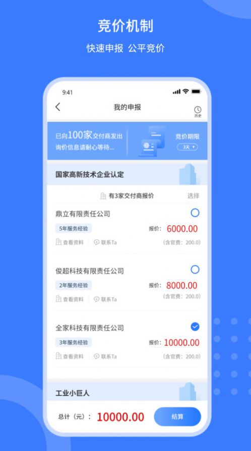 ��������ҵ����app����
