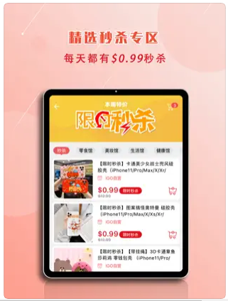 爱购IGOGO官方版app下载 爱购IGOGO官方版app下载