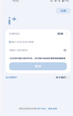 艾加智能家居app官方下载 艾加智能家居app官方下载