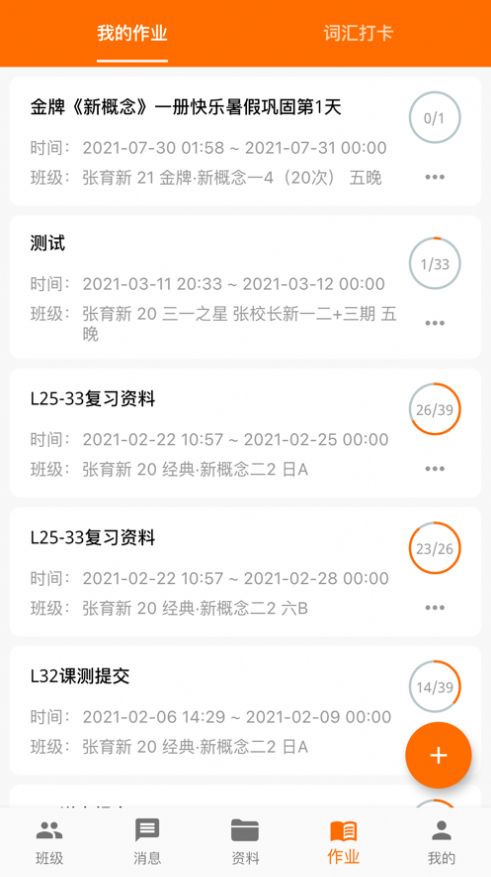 三一教师移动端app最新版下载 三一教师移动端app最新版下载