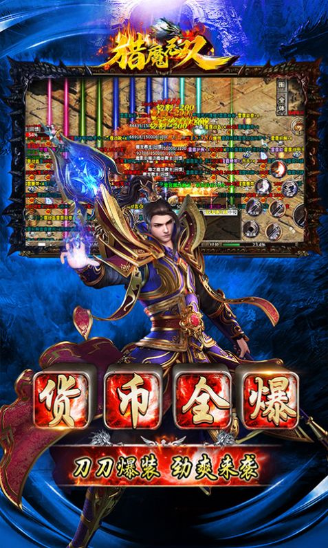 猎魔无双攻速二合一手游官方最新版 猎魔无双攻速二合一手游官方最新版
