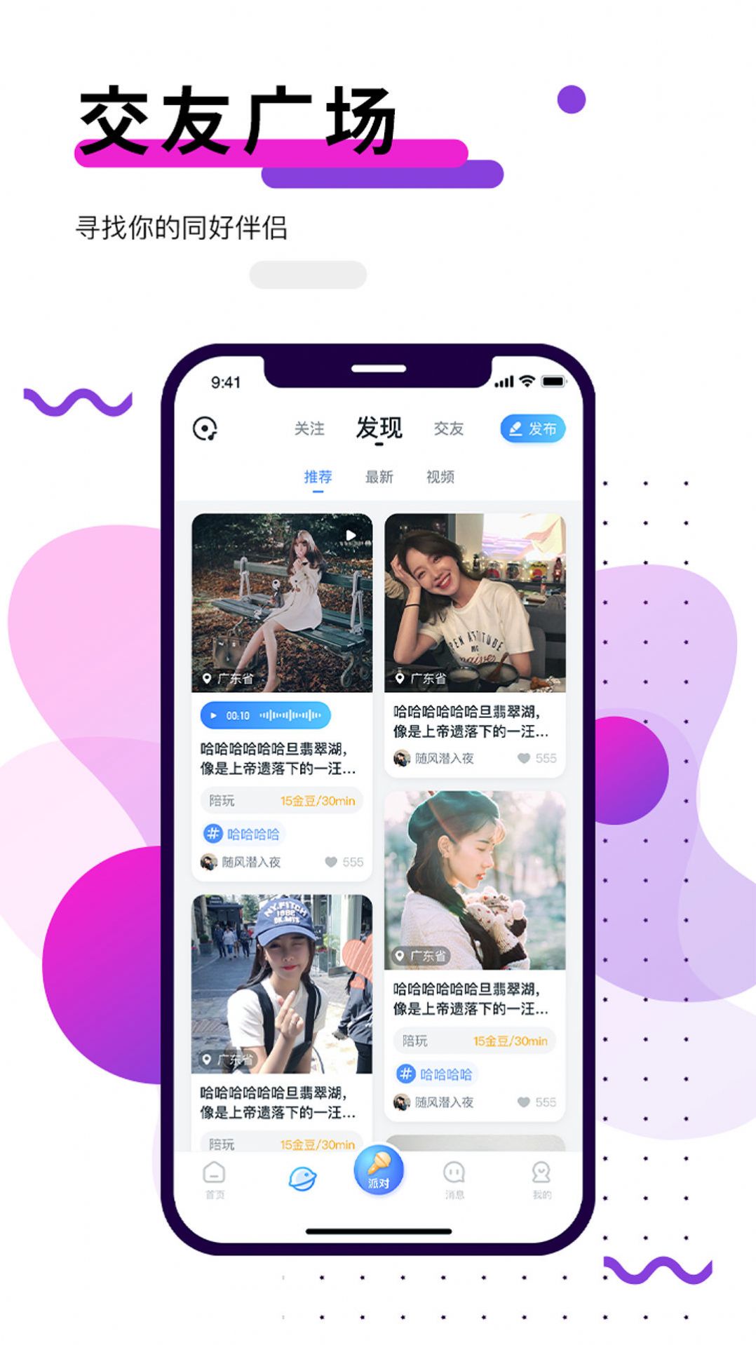 �Թ�������app���°�����