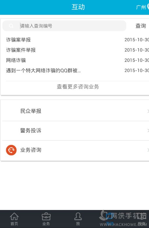 ������ͨ�ٷ�app����