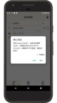 ʱ��������app��������