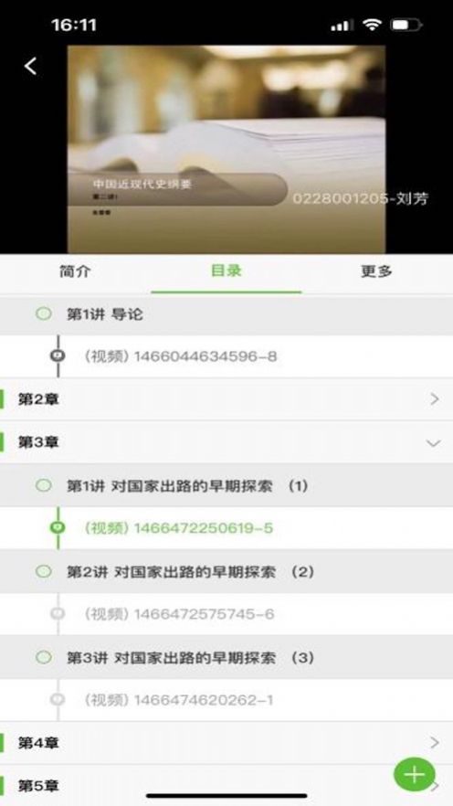睿学广西app2024 睿学广西app2024