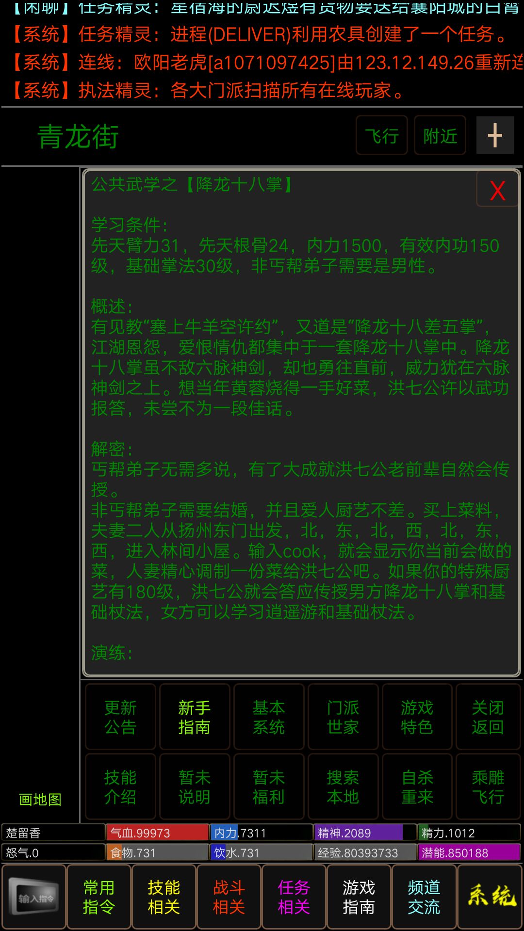 争锋mud游戏手机版 争锋mud游戏手机版