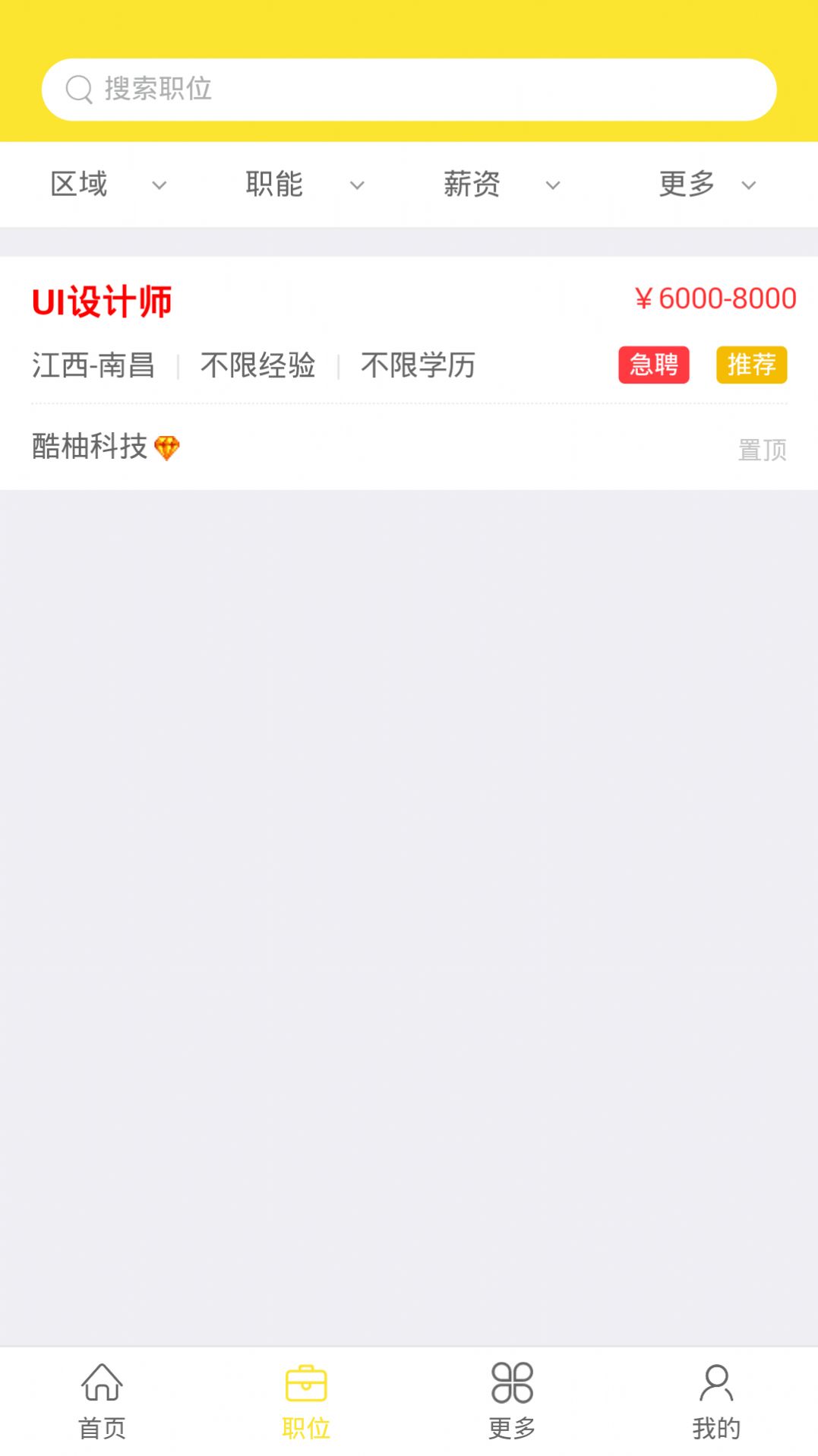 名聘客app求职招聘最新版 名聘客app求职招聘最新版