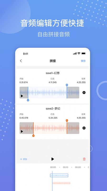 语音备忘录录音app官方下载 语音备忘录录音app官方下载