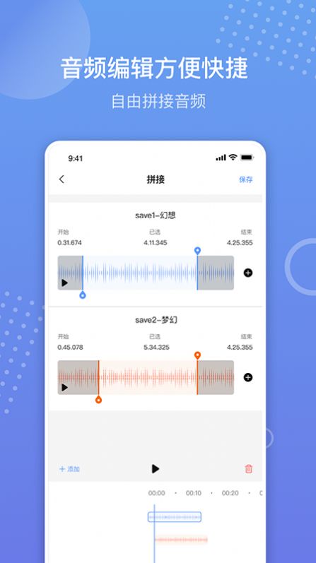 语音备忘录录音app官方下载 语音备忘录录音app官方下载