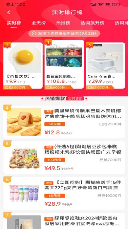 聚享优商城软件官方下载 聚享优商城软件官方下载