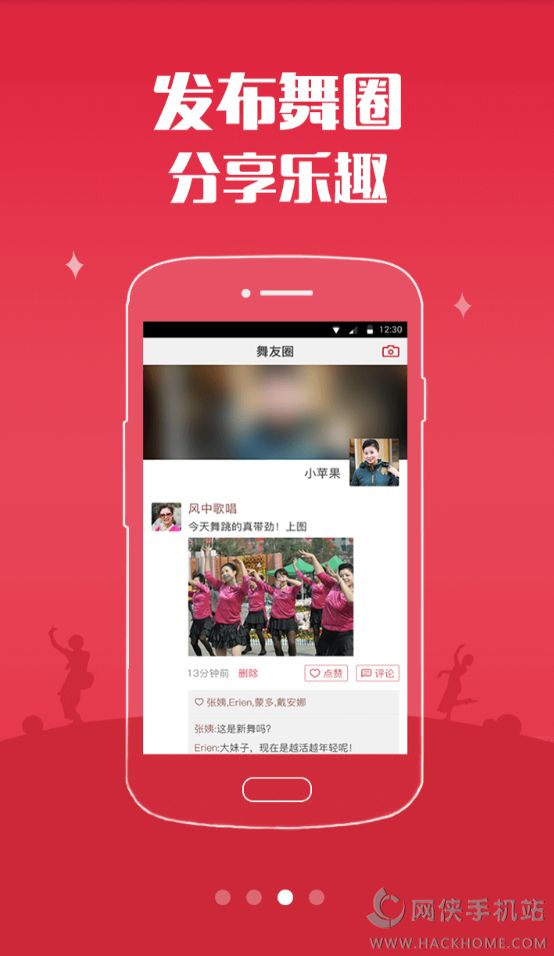 1758排舞app软件手机版下载 1758排舞app软件手机版下载