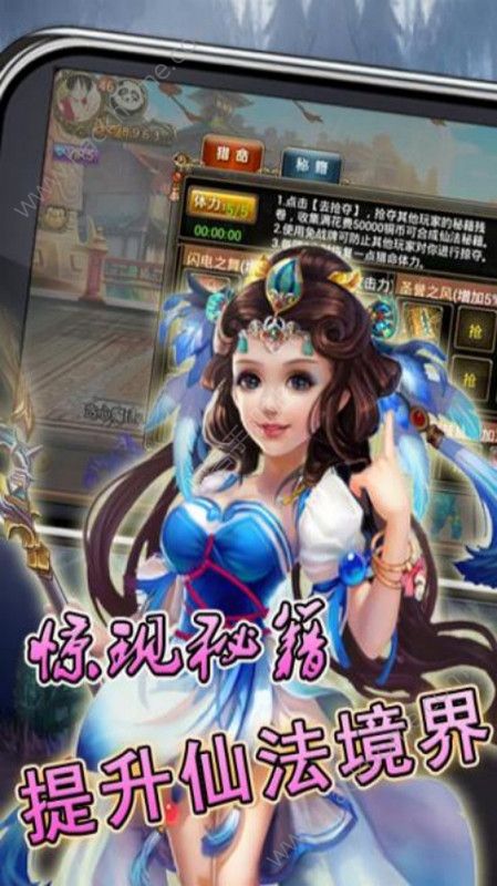 顽主修仙传元宝最新安卓版 顽主修仙传元宝最新安卓版