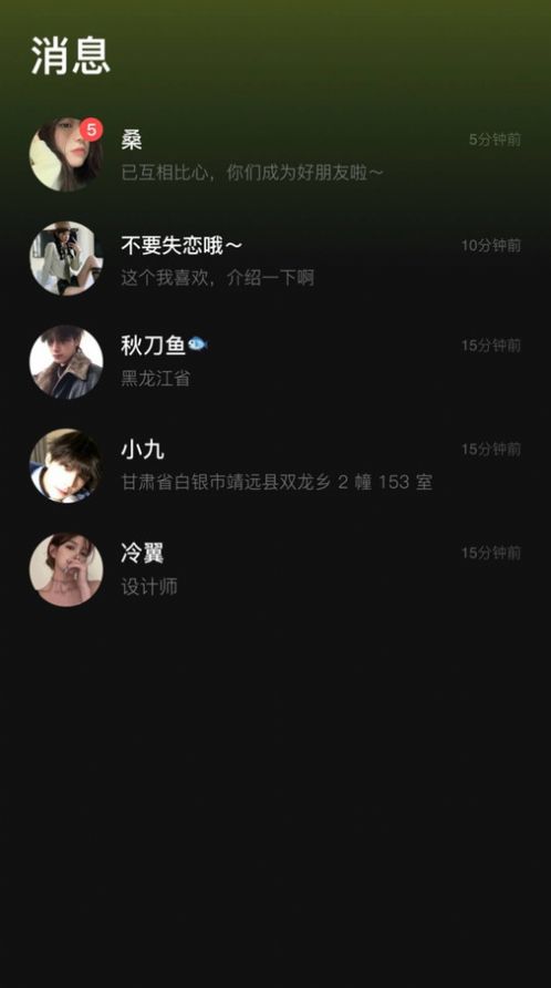 青听语音交友软件下载 青听语音交友软件下载