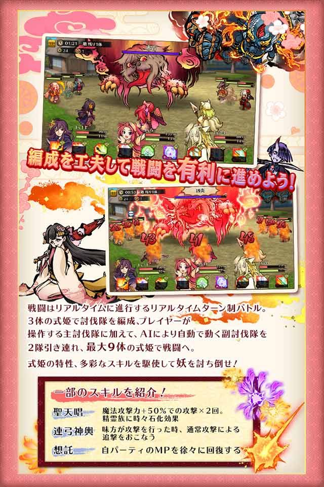 终日式姬手游官方正版 终日式姬手游官方正版