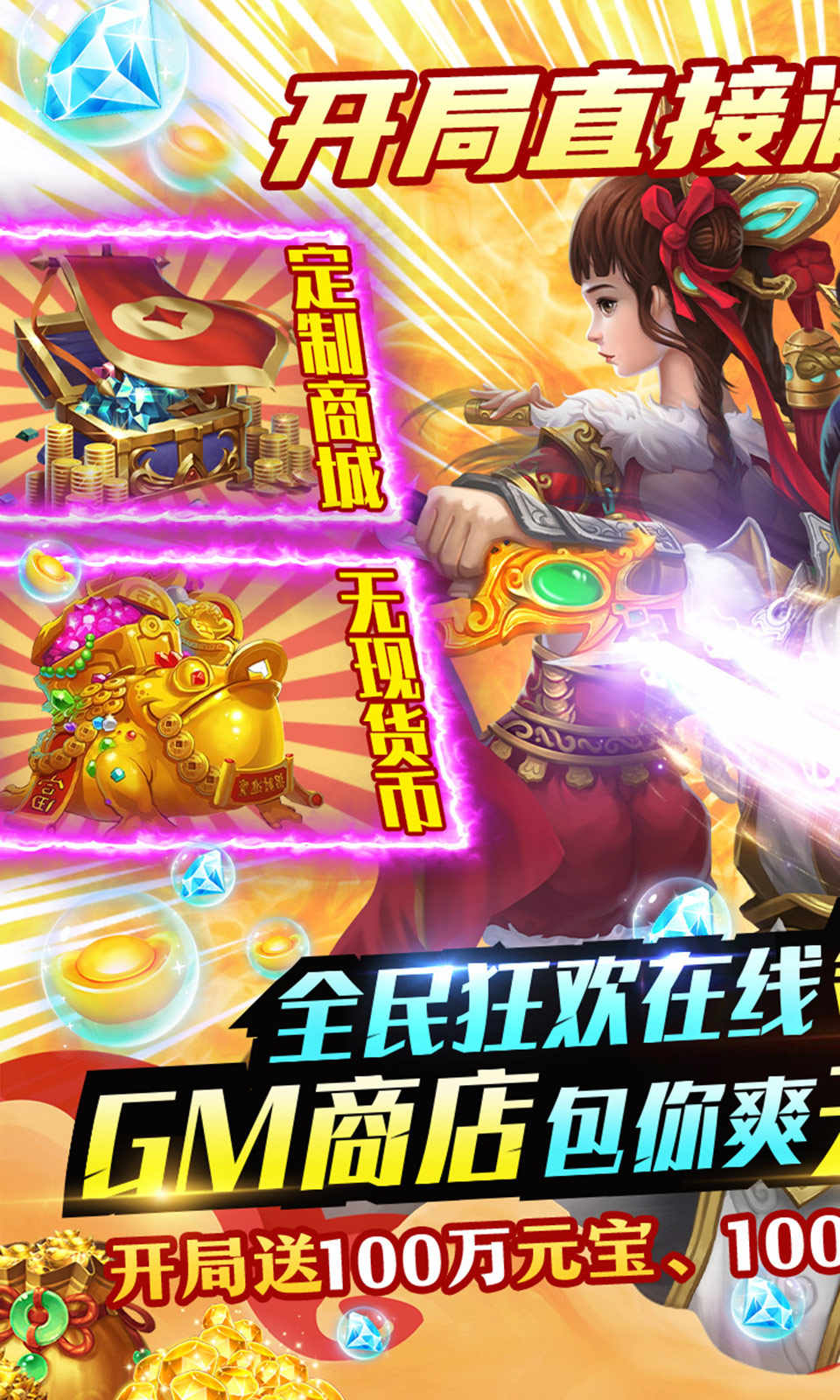 梦回仙城手游最新官方版 梦回仙城手游最新官方版
