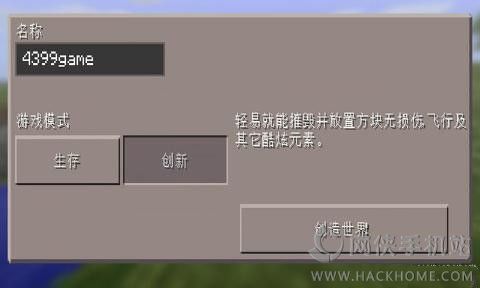 我的世界Minecraft手机版下载 我的世界Minecraft手机版下载