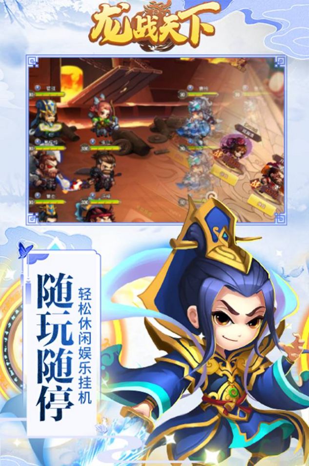 龙战天下之夺天手游官方版 龙战天下之夺天手游官方版