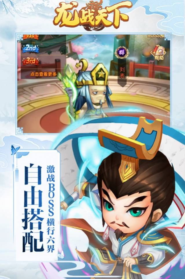 龙战天下之夺天手游官方版 龙战天下之夺天手游官方版