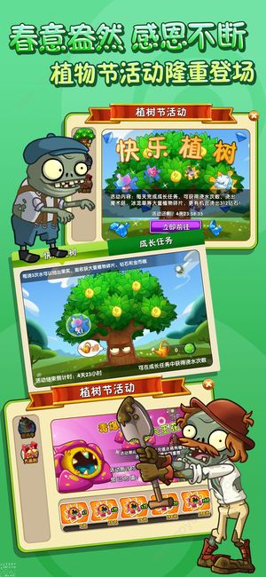 植物大战僵尸美丽小镇版最新版下载 植物大战僵尸美丽小镇版最新版下载