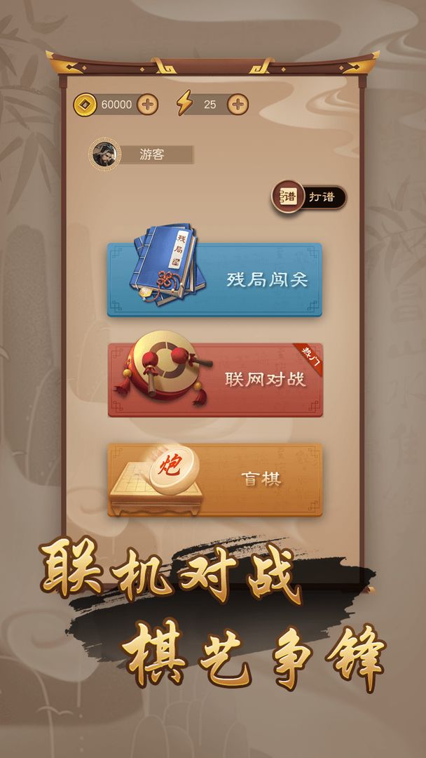 万宁象棋大招版最新版下载 万宁象棋大招版最新版下载
