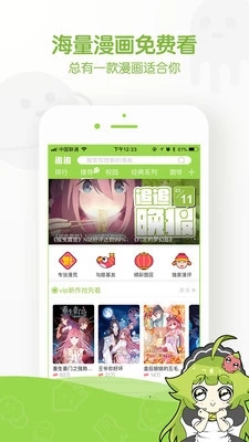 私漫漫画免费下载app 私漫漫画免费下载app