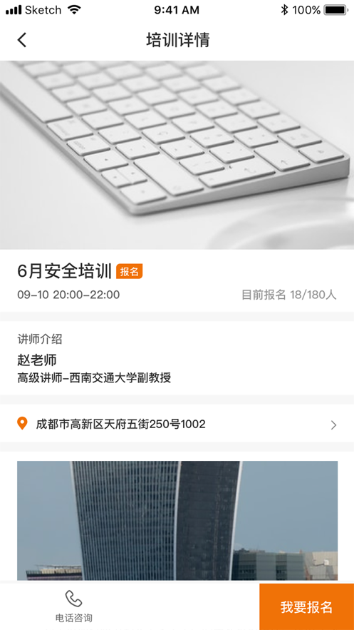 道路安全培训app软件官方版 道路安全培训app软件官方版