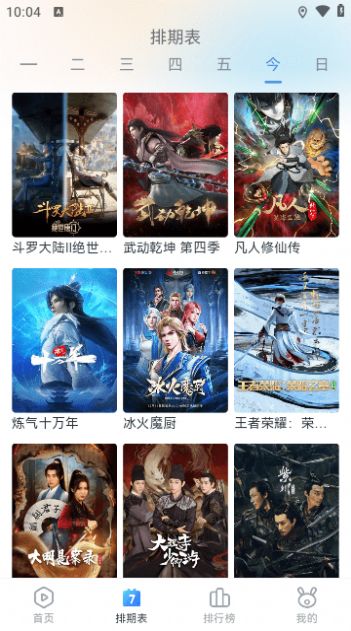 青云追剧神器软件免费版下载 青云追剧神器软件免费版下载