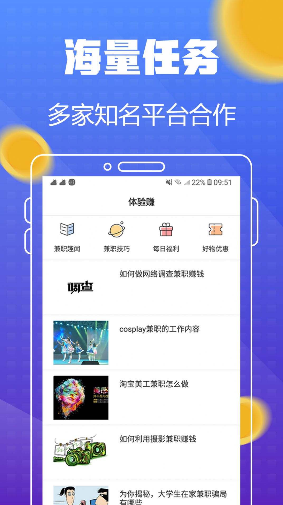 坚果试玩app手机版下载 坚果试玩app手机版下载