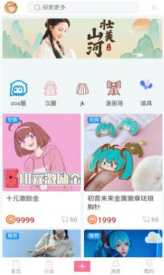 ��Ԫ��cosplay�ٷ�app����