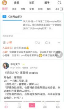 ��Ԫ��cosplay�ٷ�app����