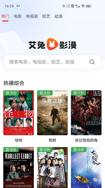 艾兔影漫软件免费下载 艾兔影漫软件免费下载