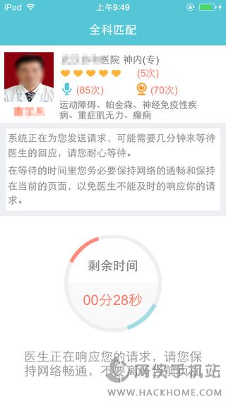 ��ҽ��APP�ٷ�����