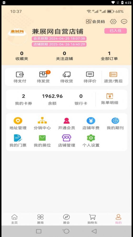 兼展网线上展览app下载 兼展网线上展览app下载