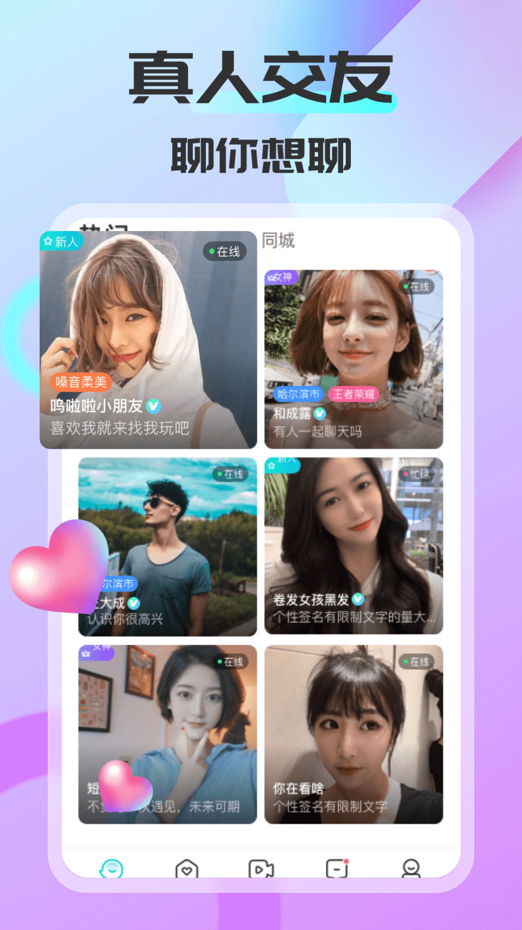 ����ͬ��app�ٷ�����