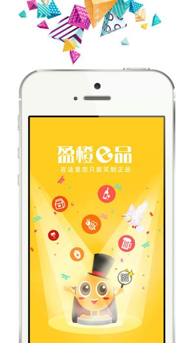 盈橙app官方手机版下载安装 盈橙app官方手机版下载安装