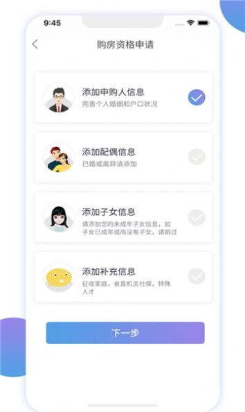 湘房易找房app官方下载 湘房易找房app官方下载