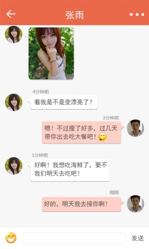 缘分app官方版下载 缘分app官方版下载