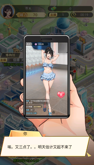 渣男的逆袭安卓手机版 渣男的逆袭安卓手机版
